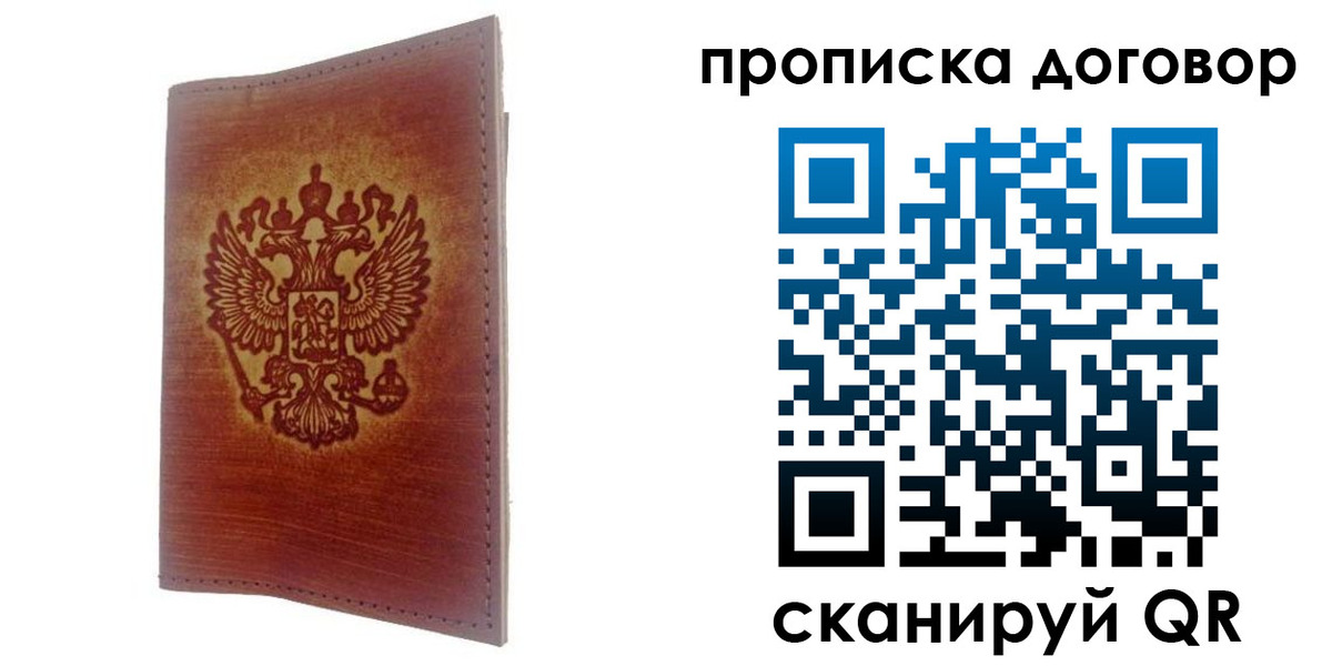 купить прописку в Кирово-Чепецке