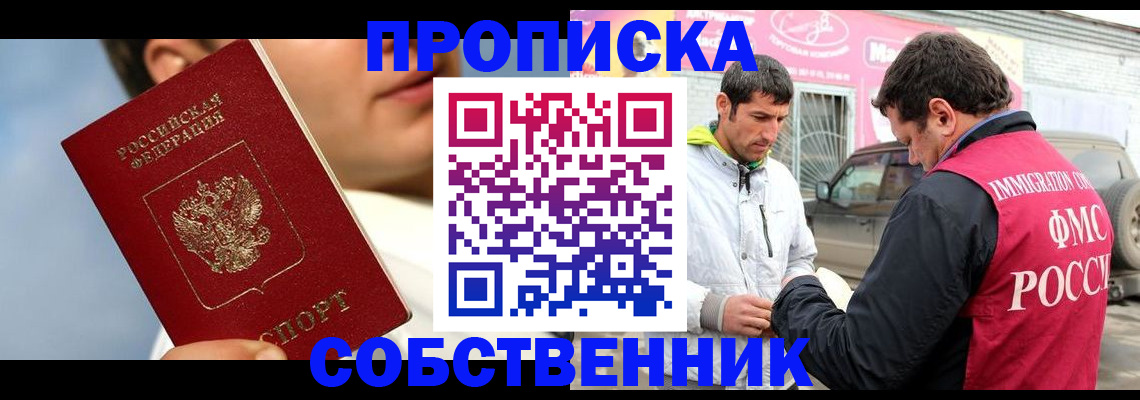 временная регистрация для всех в Кирово-Чепецке