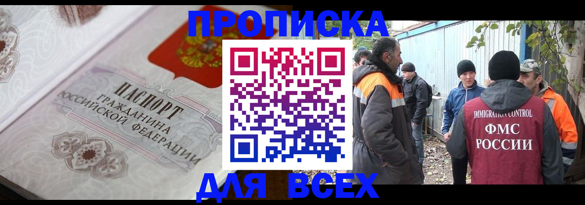 прописка ребенка в Кирово-Чепецке