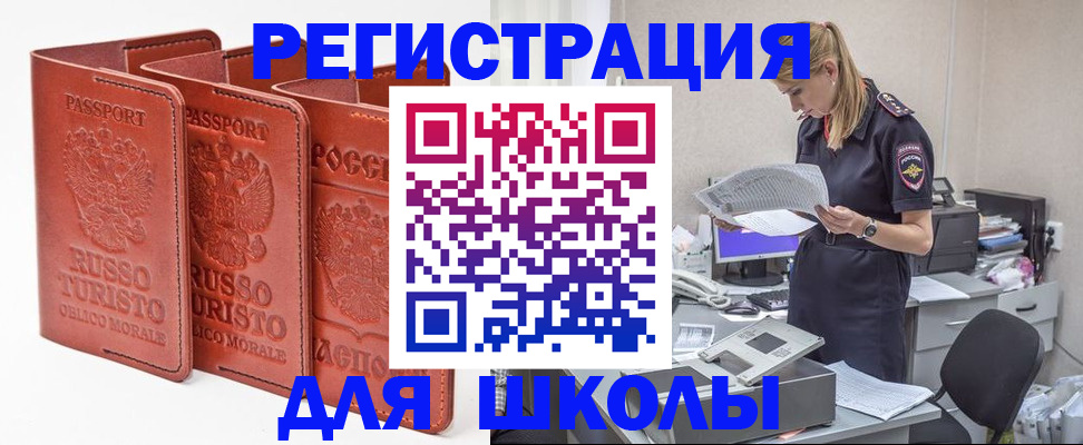 прописка иностранных граждан в Кирово-Чепецке