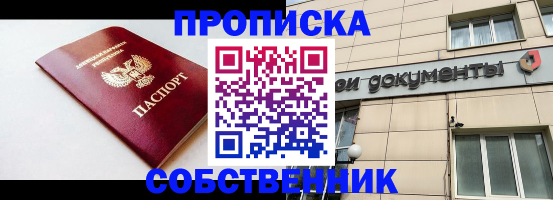 прописка для военкомата в Кирово-Чепецке