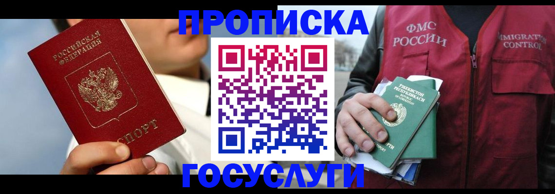 временная регистрация в Кирово-Чепецке