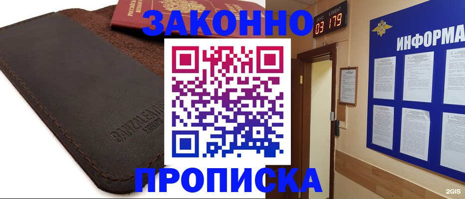прописка для работы в Кирово-Чепецке