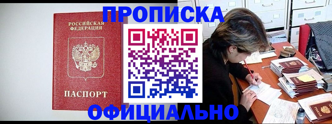 прописка регистрация в Кирово-Чепецке