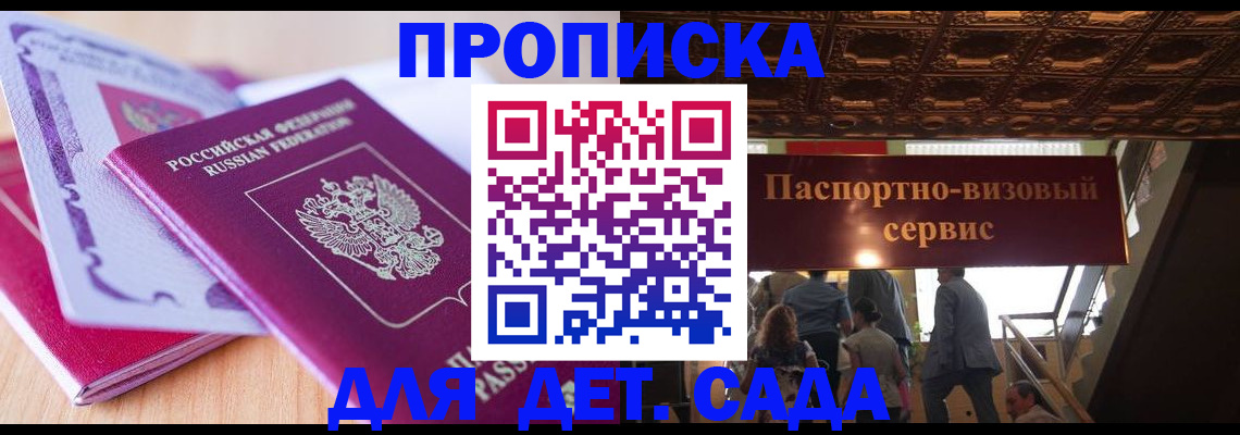 прописка от собственника в Кирово-Чепецке