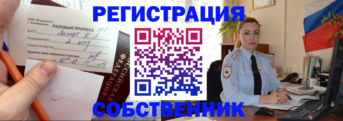 прописка штамп в Кирово-Чепецке